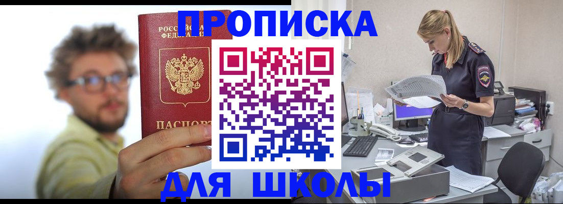 временная регистрация госуслуги в Светлогорске